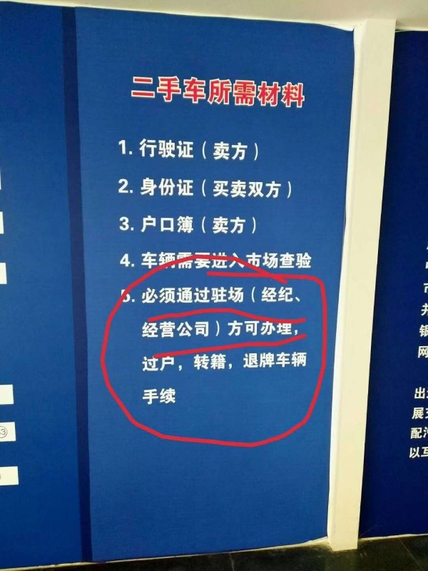 上海車輛大牌退牌上滬c滬c翻大牌滬牌退牌提檔轉籍過戶最新政策